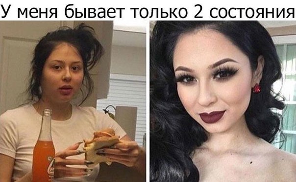 Мем про косметику и девушек