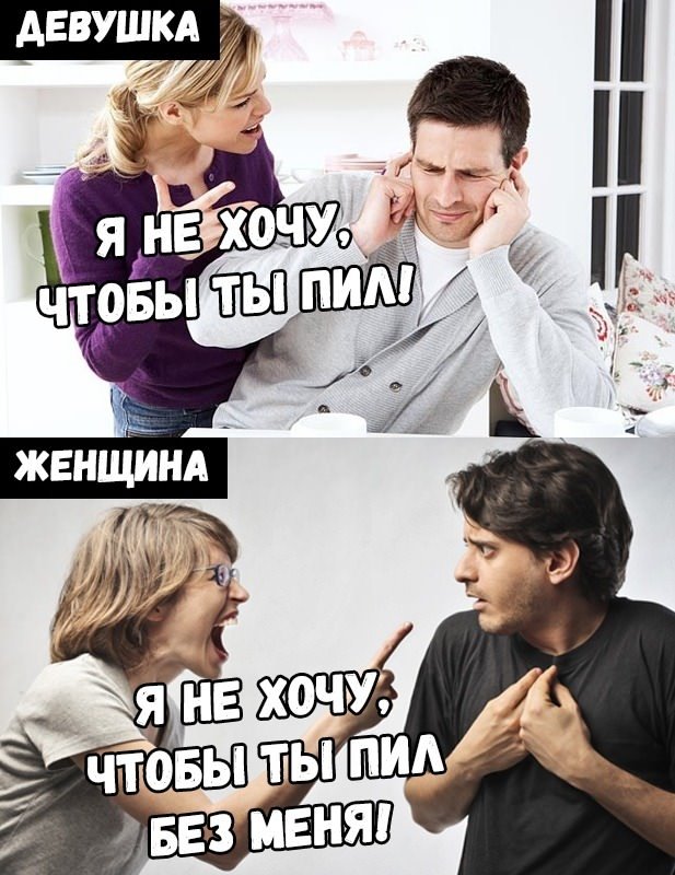 Девочка женщина мемы