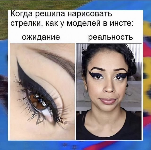 Прикольные стрелки для глаз