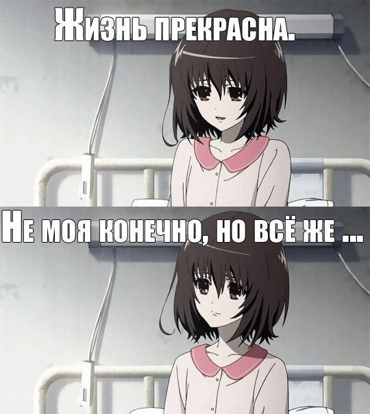 Приколы из аниме