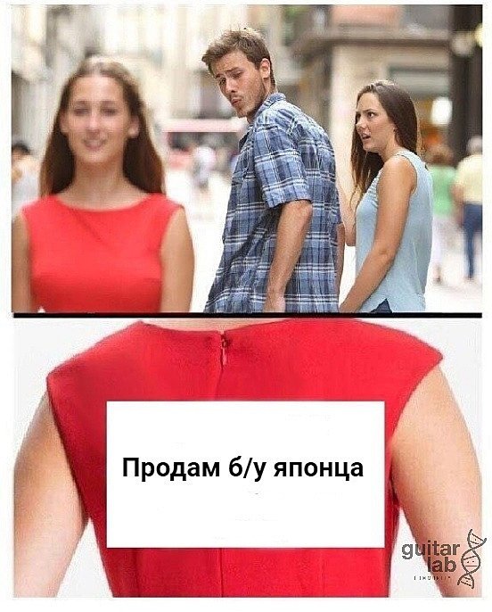 Мем про бывшего парня