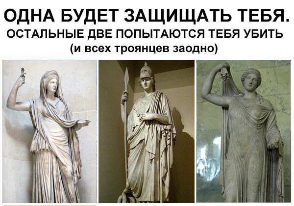 Древнегреческие мифы мемы