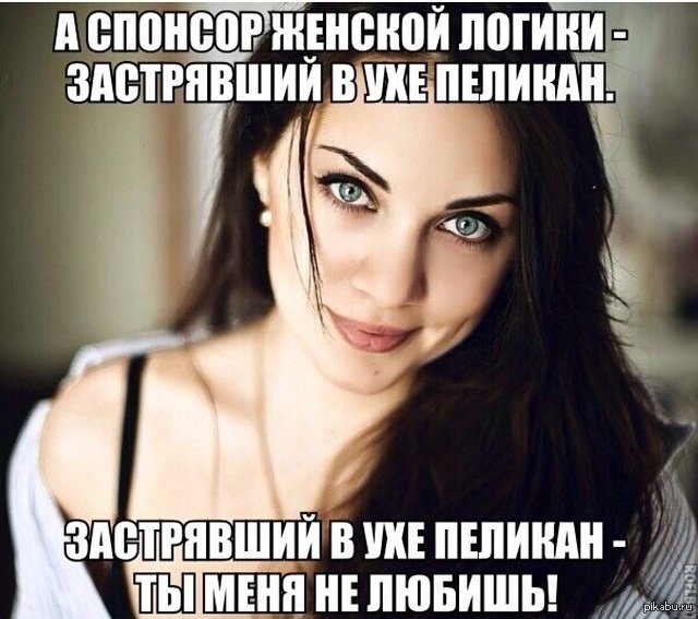 Мемы девушка женщина