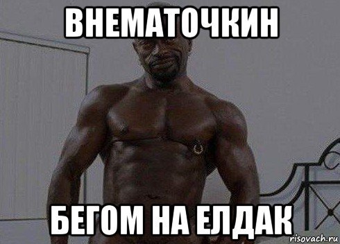 Мемы про негров