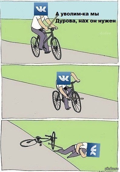 Велосипедист вставляет палку в колесо