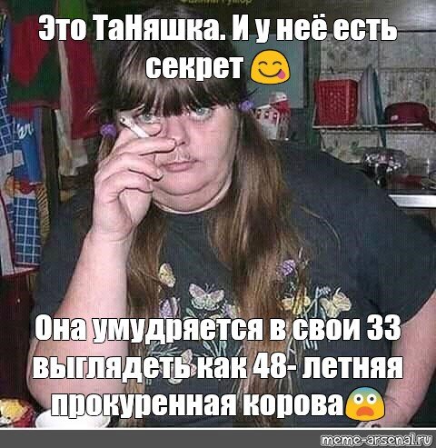 Толстая усатая девушка