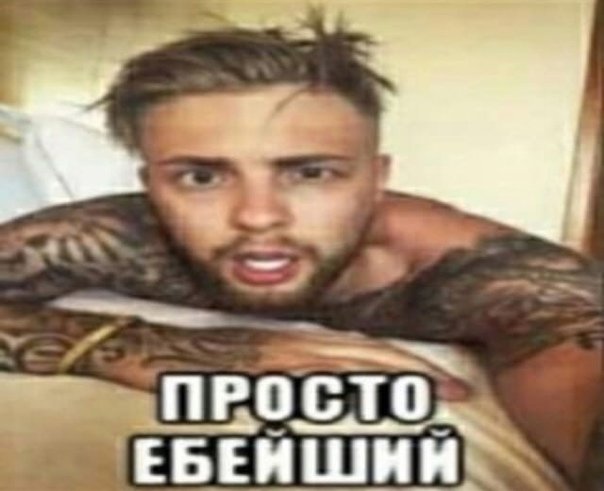 Егор Крид Мем