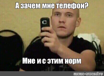 С парнем и телефоном