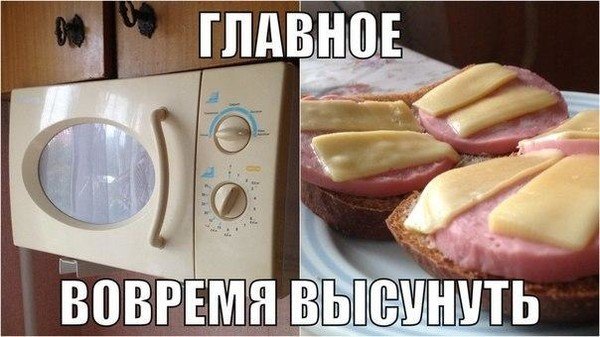 Приколы про микроволновку