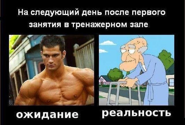 Ожидание реальность в зале