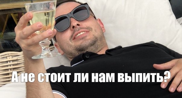 Популярные мемы мужик