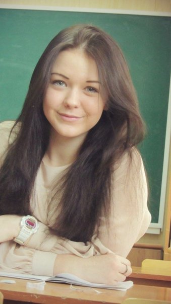 Ах да я моя девушка и ее