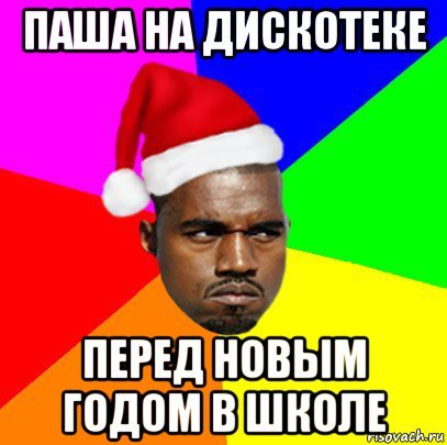 Мем с негром про Пашу