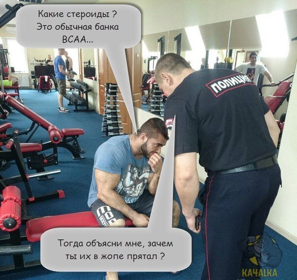 Стероиды демотиваторы