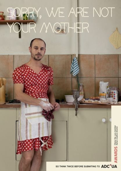 Мужчина Хозяюшка