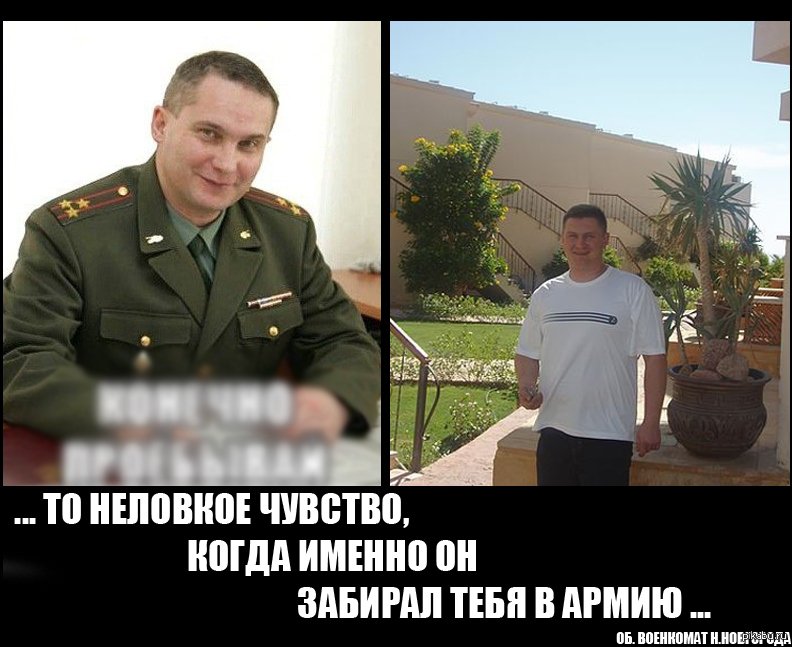 Мемы про армию