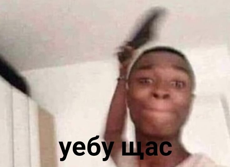 Мужик бьет тапком