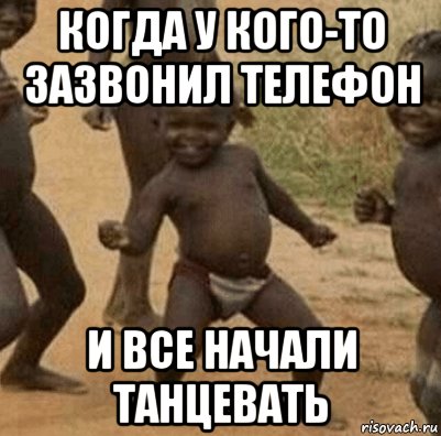 Негритенок танцует Мем