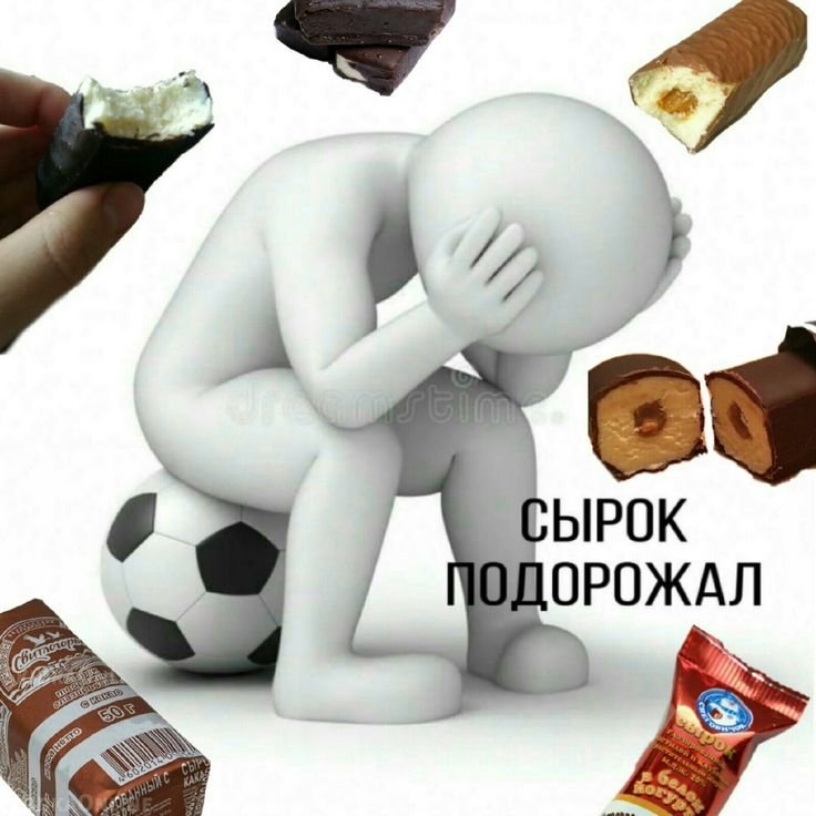 Мемы про сырки