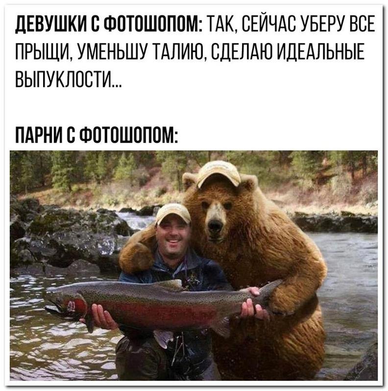 Медведь на рыбалке