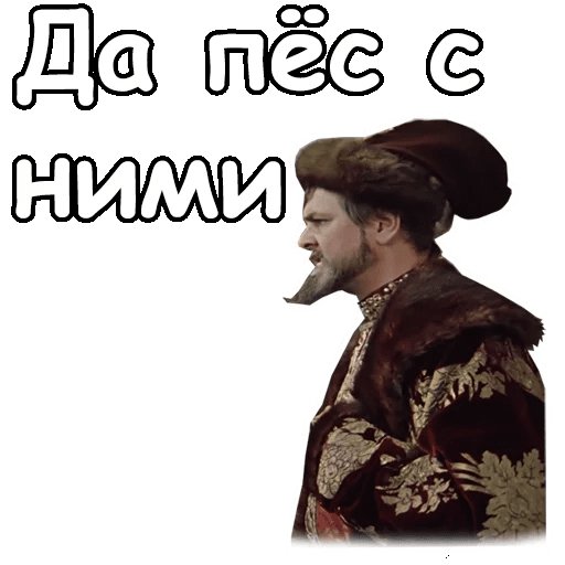 Да пес с ними Иван Васильевич меняет профессию