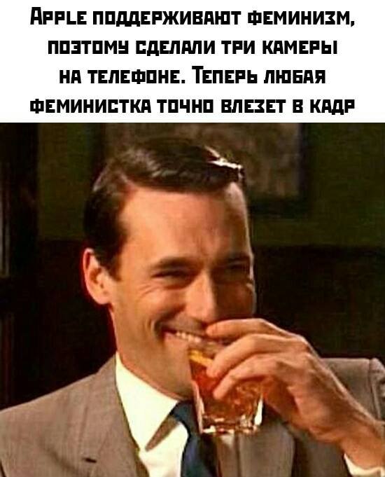 Пьет виски и смеется