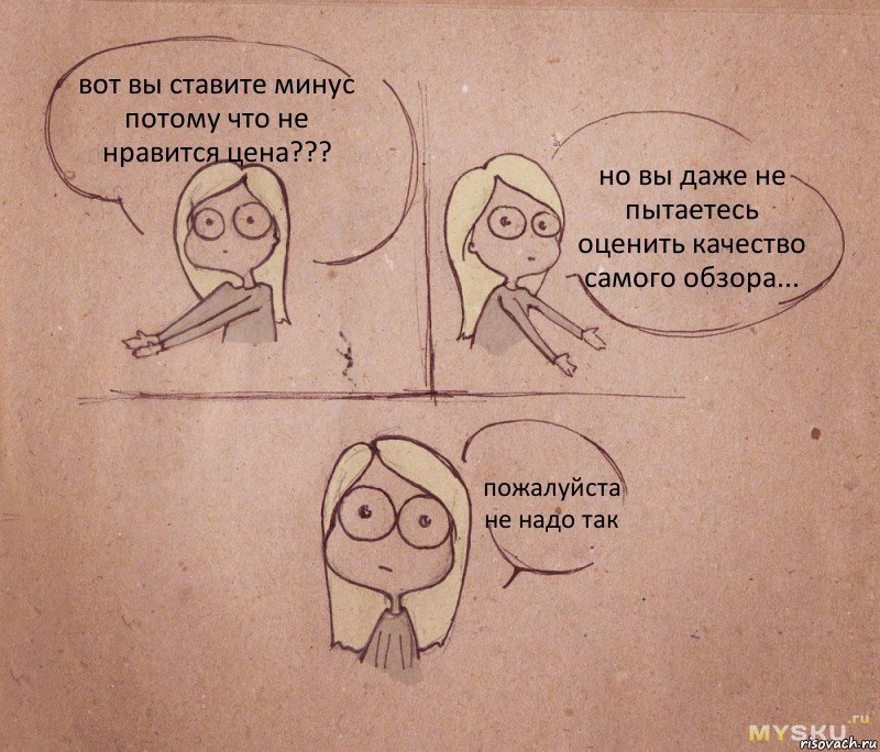 Не надо так картинка