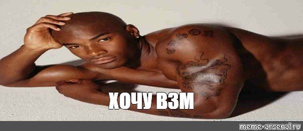 Чернокожий парень