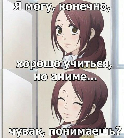 Анимешник прикол