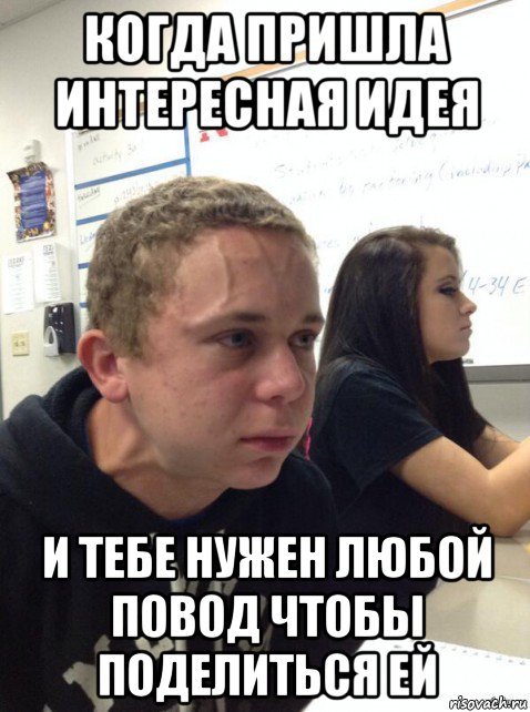 Ее парень Мем