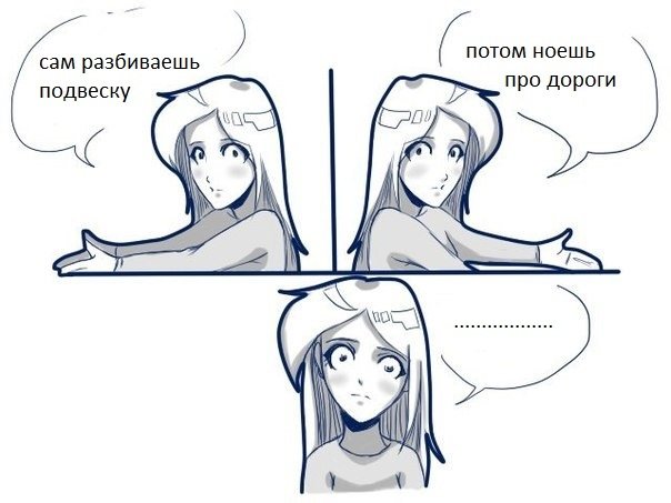 Не надо так