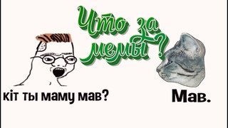 Кит ты Маву мав