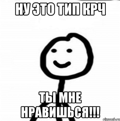 Ты мне нравишься картинки