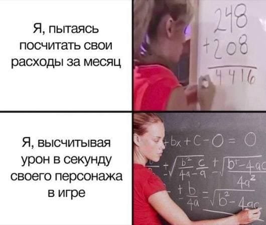 Посчитаем Мем
