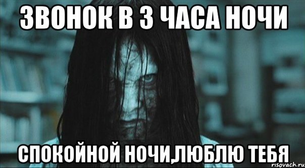 Про ночь с девушкой