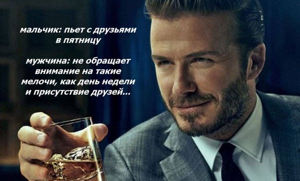 Бекхэм Мем