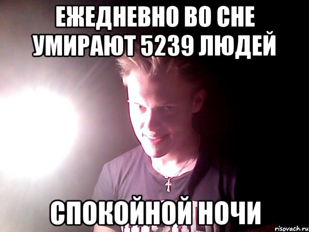 Пикча спокойной ночи другу