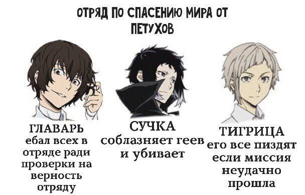 Бродячие псы мемы