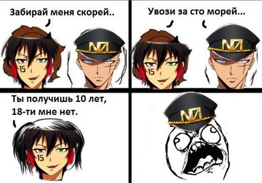 Намбака приколы