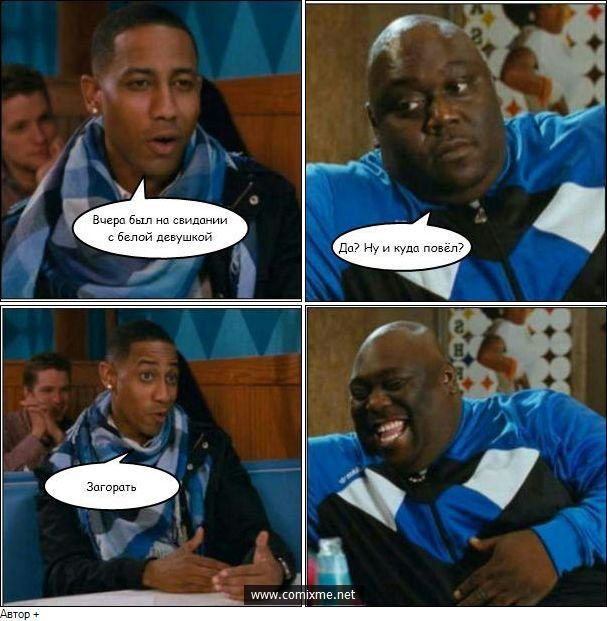 Шутки про негров черный юмор