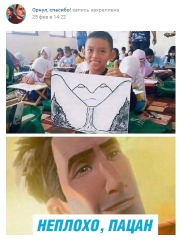 Неплохо пацан Мем человек паук