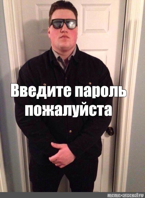 Охранник у двери в очках