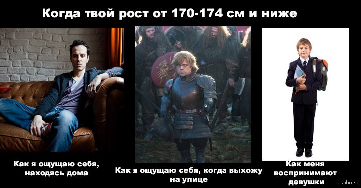 Шутки про низких