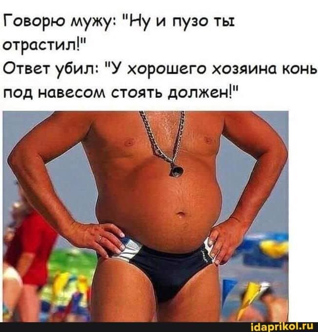 У хорошего хозяина конь под навесом