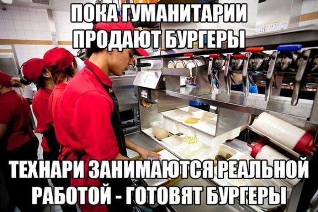 Гуманитарий и технарь Мем