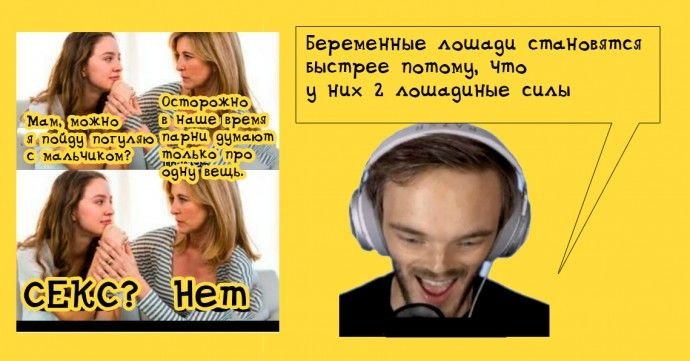 Парни думают только об одном Мем