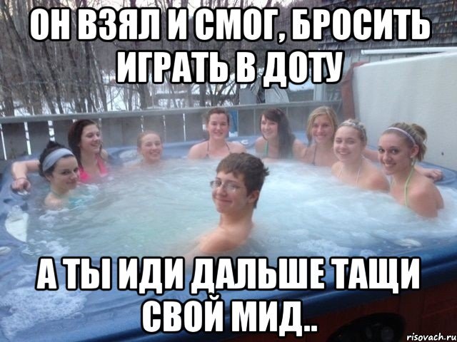 Игра в доту Мем