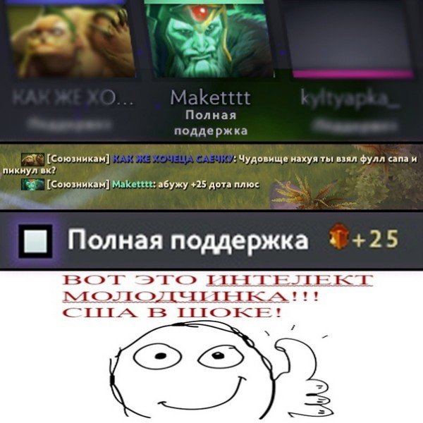 Фразы из доты