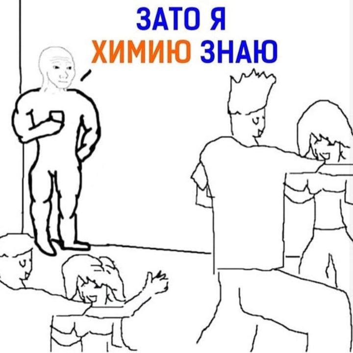 Мем один человек на вечеринке