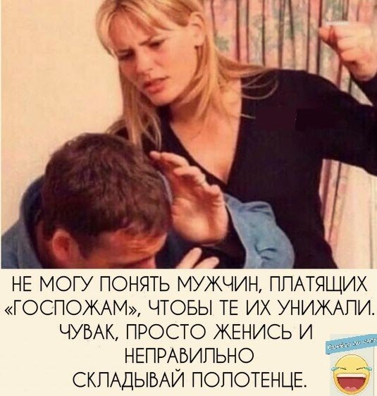 Где сука спокойной ночи